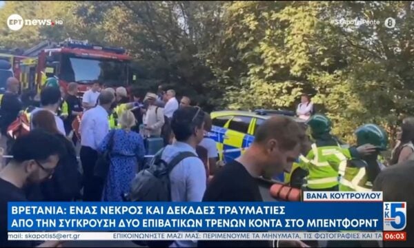 Βρετανία: Ένας νεκρός και δεκάδες τραυματίες από την σύγκρουση δυο επιβατικών τρένων κοντά στο Μπέντφορντ