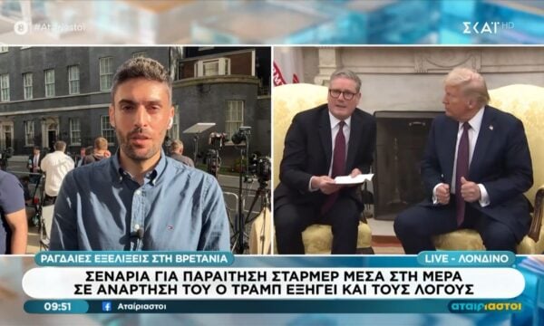 Βρετανία: Τα βλέμματα είναι στραμμένα στη μαύρη πόρτα της Downing street