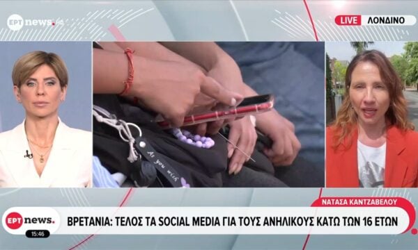 Βρετανία: Τέλος τα social media για τους ανήλικους κάτων των 16 ετών