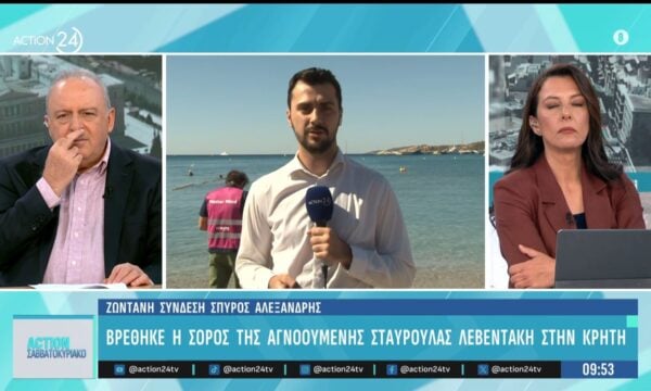 Βρέθηκε η σορός της αγνοούμενης Σταυρούλας Λεβεντάκη στην Κρήτη