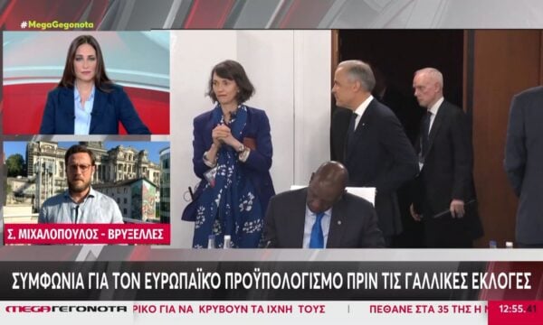 Βρυξέλλες: Αρχίζει η σύγκρουση για τον επόμενο ευρωπαϊκό προϋπολογισμό