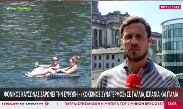 Βρυξέλλες: Φονικός καύσωνας σαρώνει την Ευρώπη