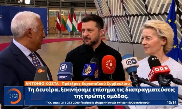 Βρυξέλλες: Στήριξη στο Κίεβο, αλλά «πάγος» στην ευρωπαϊκή προοπτική της Ουκρανίας