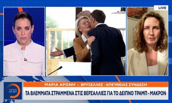 Βρυξέλλες: Τα βλέμματα στραμμένα στο δείπνο Μακρόν-Τραμπ