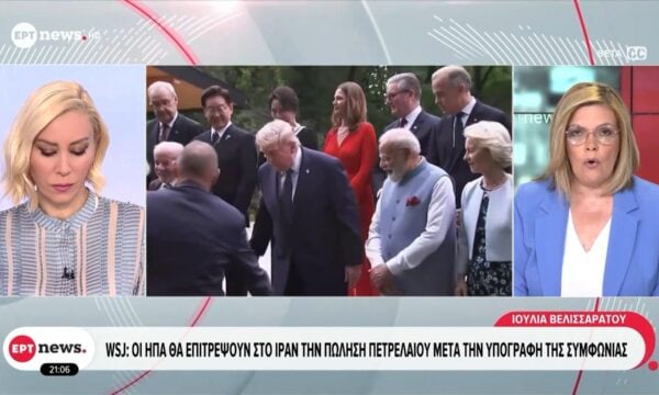 WSJ: Οι ΗΠΑ θα επιτρέψουν στο Ιράν την πώληση πετρελαίου μετά την υπογραφή της συμφωνίας
