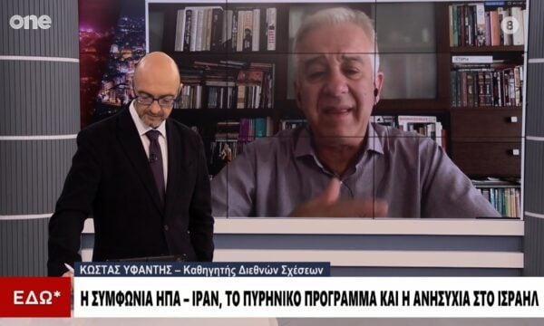 Υφαντής: Δεν μπορεί κανείς να εμπιστευτεί το Ιράν – Δύσκολο το Ισραήλ να δεχτεί τη συμφωνία
