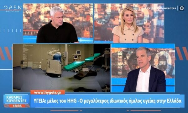 ΥΓΕΙΑ: Ρομποτική Χειρουργική Σπονδυλικής Στήλης