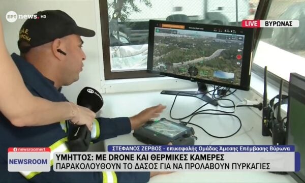 Υμηττός: Με drone και θερμικές κάμερες παρακολουθούν το δάσος για να προλάβουν πυρκαγιές