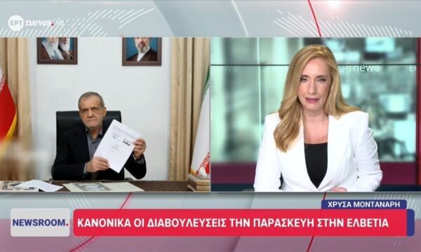 Υπεγράφη το «μνημόνιο κατανόησης» ΗΠΑ – Ιράν: Ποια είναι τα 14 σημεία της συμφωνίας