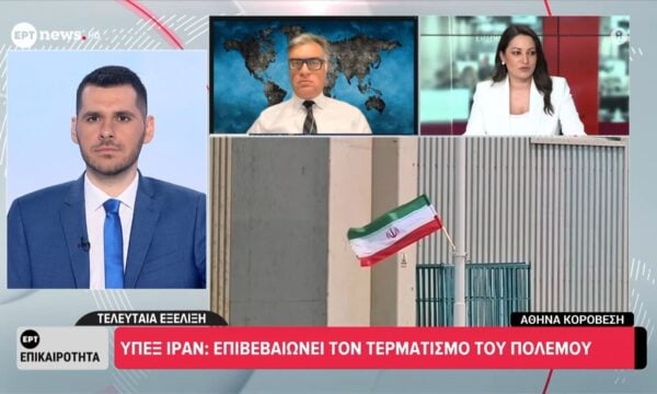 ΥΠΕΞ Ιράν: Επιβεβαιώνει τον τερματισμό του πολέμου