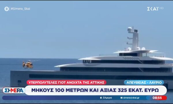 Υπερπολυτελές γιοτ ανοιχτά της Αττικής
