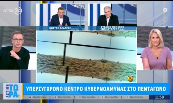 Υπερσύγχρονο κέντρο κυβερνοάμυνας στο Πεντάγωνο