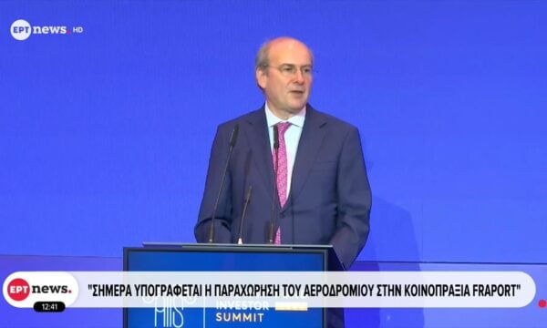 Υπερταμείο: Υπογράφεται η σύμβαση παραχώρηση του αεροδρομίου Καλαμάτας