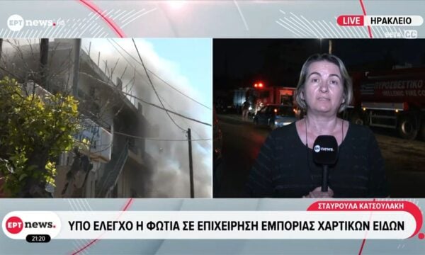 Υπό έλεγχο η φωτιά σε επιχείρηση εμπορίας χαρτικών ειδών