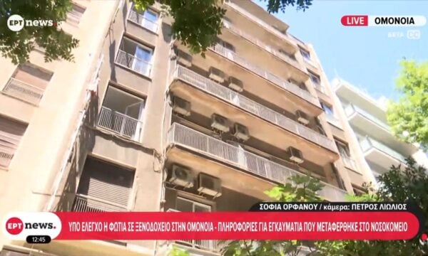 Υπό έλεγχο η φωτιά σε  ξενοδοχείο στην Ομόνοια – Πληροφορίες εγκαυματία που μεταφέρθηκε στο νοσοκομείο