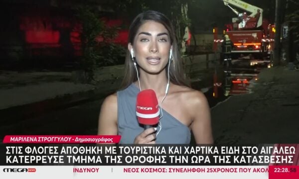 Υπό μερικό έλεγχο η φωτιά σε αποθήκη με τουριστικά και χαρτικά είδη στο Αιγάλεω