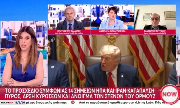Υποχωρούν οι τιμές του πετρελαίου μετά την ανακοίνωση της συμφωνίας ΗΠΑ – Ιράν