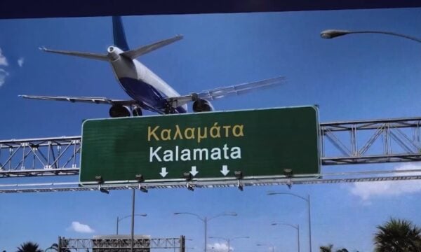 Υπογραφή Σύμβασης Παραχώρησης Διεθνούς Αεροδρομίου Καλαμάτας