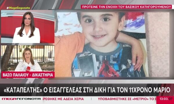 Υπόθεση 11χρονου Μάριου: «Καταπέλτης» ο εισαγγελέας στη δίκη για τον τργικό θάνατο του παιδιού