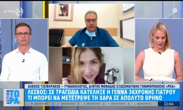Υπόθεση 36χρονης: Τι μπορεί να μετέτρεψε την απόλυτη χαρά σε θρήνο; – Τι λένε οι ειδικο