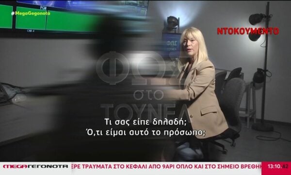 Υπόθεση Δαλαμάνγκα: Οι μαρτυρίες που οδήγησαν στη σύλληψη του ομογενή φυγά μετά από 27 χρόνια