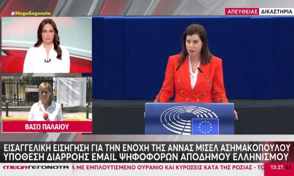 Υπόθεση διαρροής προσωπικών δεδομένων αποδήμων: Πρόταση ενοχής για την Άννα Μισέλ Ασημακοπούλου και τρία ακόμη άτομα