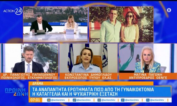 Υπόθεση γυναικοκτονίας: Τα αναπάντητα ερωτήματα & η κατάσταση της ψυχικής υγείας του 50χρονου