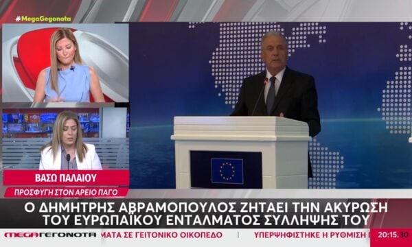Υπόθεση Qatargate: Μετά τον Αβραμόπουλο στο επίκεντρο και ο Μαργαρίτης Σχοινάς