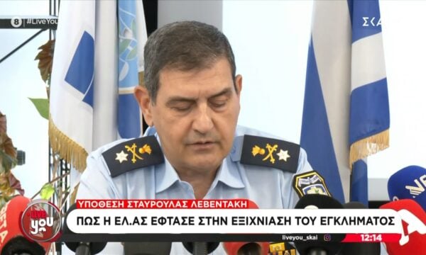 Υπόθεση Σταυρούλας Λεβεντάκη: Πώς η ΕΛ.ΑΣ. έφτασε στην εξιχνίαση του εγκλήματος