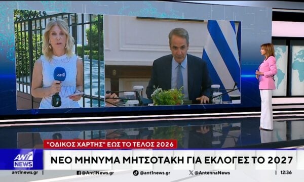 Υπουργικό Συμβούλιο: Νέο μήνυμα Μητσοτάκη