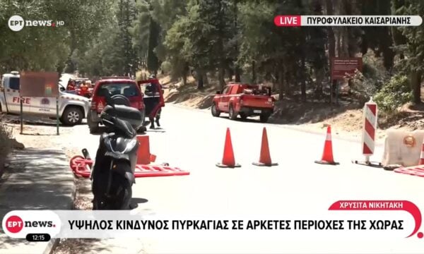 Υψηλός κίνδυνος πυρκαγιάς σε αρκετές περιοχές της χώρας