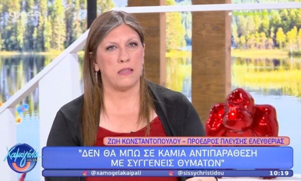 Ζ. Κωνσταντοπουλού για Τέμπη: «Θέλω να πάνε φυλακή όλοι όσοι σκότωσαν αυτά τα παιδιά»