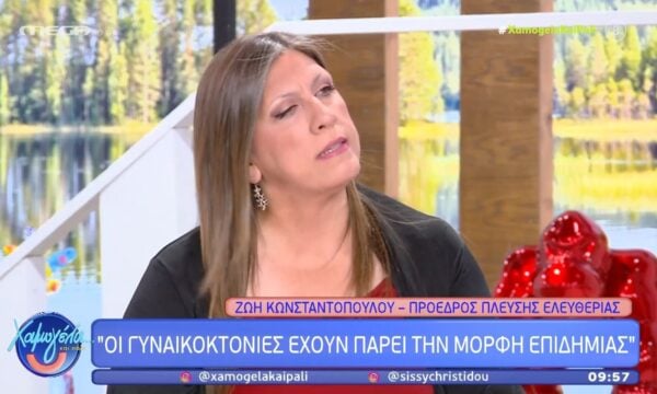 Ζ. Κωνσταντοπούλου: «Οι γυναικοκτονίες έχουν πάρει τη μορφή επιδημιας»
