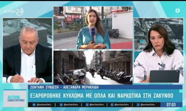 Ζάκυνθος: Εξαρθρώθηκε κύκλωμα με όπλα και ναρκωτικά