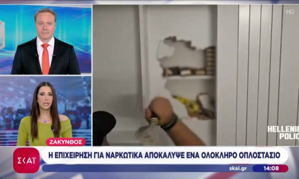 Ζάκυνθος: Η επιχείρηση για ναρκωτικά αποκάλυψε ένα ολόκληρο οπλοστάσιο