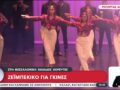 Ζεϊμπέκικο για «Γκίνες»: Στη Θεσσαλονίκη χιλιάδες χορευτές για να σπάσουν το ρεκόρ