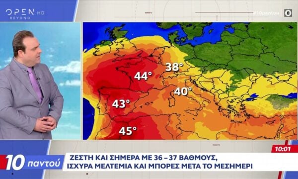 Ζέστη  και σήμερα με 36 – 37 βαθμούς