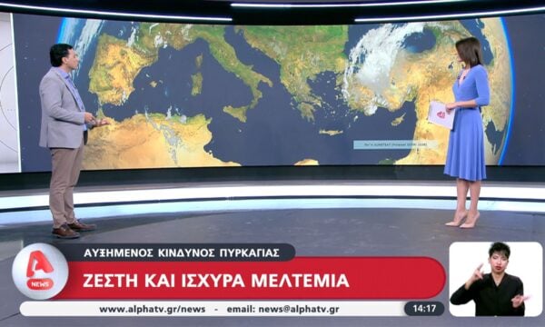 Ζέστη και υψηλά Μελτέμια – Αυξημένος κίνδυνος πυρκαγιάς
