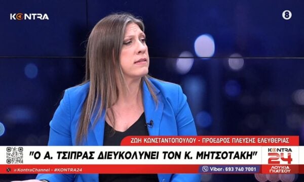 Ζωή Κωνσταντοπούλου: Είμαστε μεταξύ Σκύλλας και Χάρυβδης