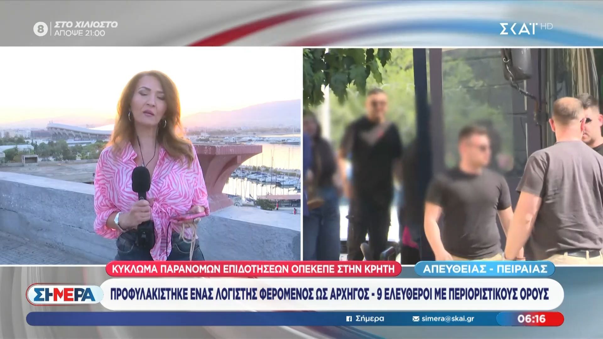 Προφυλακίστηκε ένας λογιστής φερόμενος ως αρχηγός –  9 ελεύθεροι με περιοριστικούς όρους