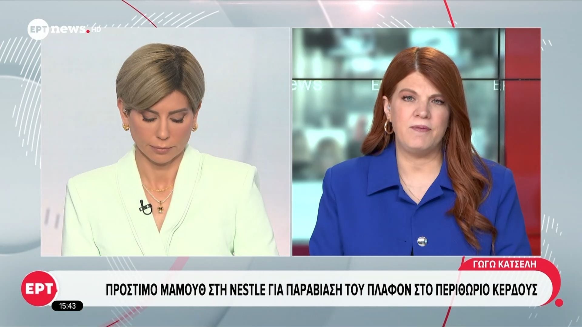 Πρόστιμο μαμούθ στη Nestle για παραβίαση του πλαφόν στο περιθώριο κέρδους