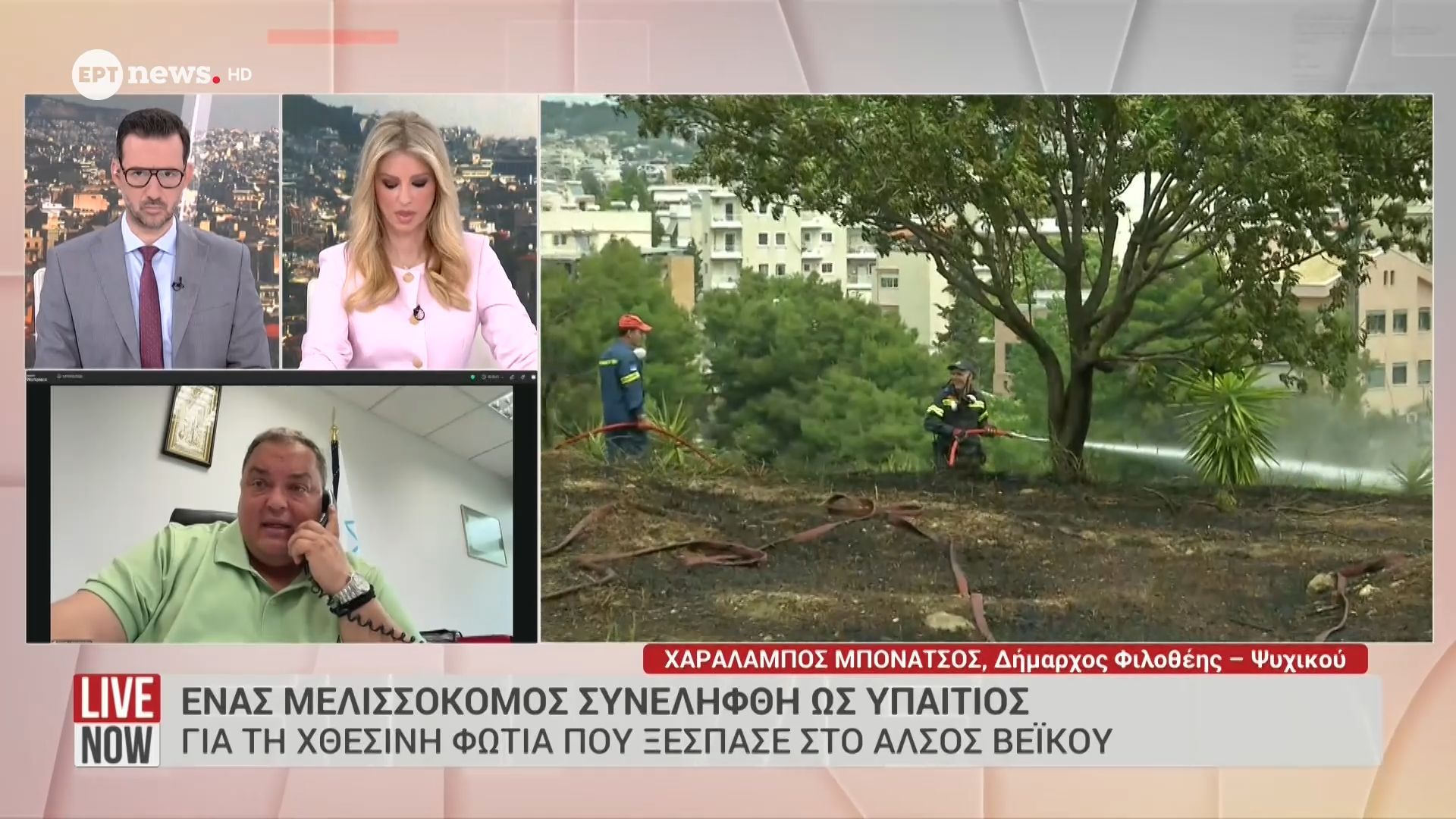 Πυρκαγιά στο Άλσος Βεΐκου: Χαράλαμπος Μπονάτσος, Δήμαρχος Φιλοθέης – Ψυχικού