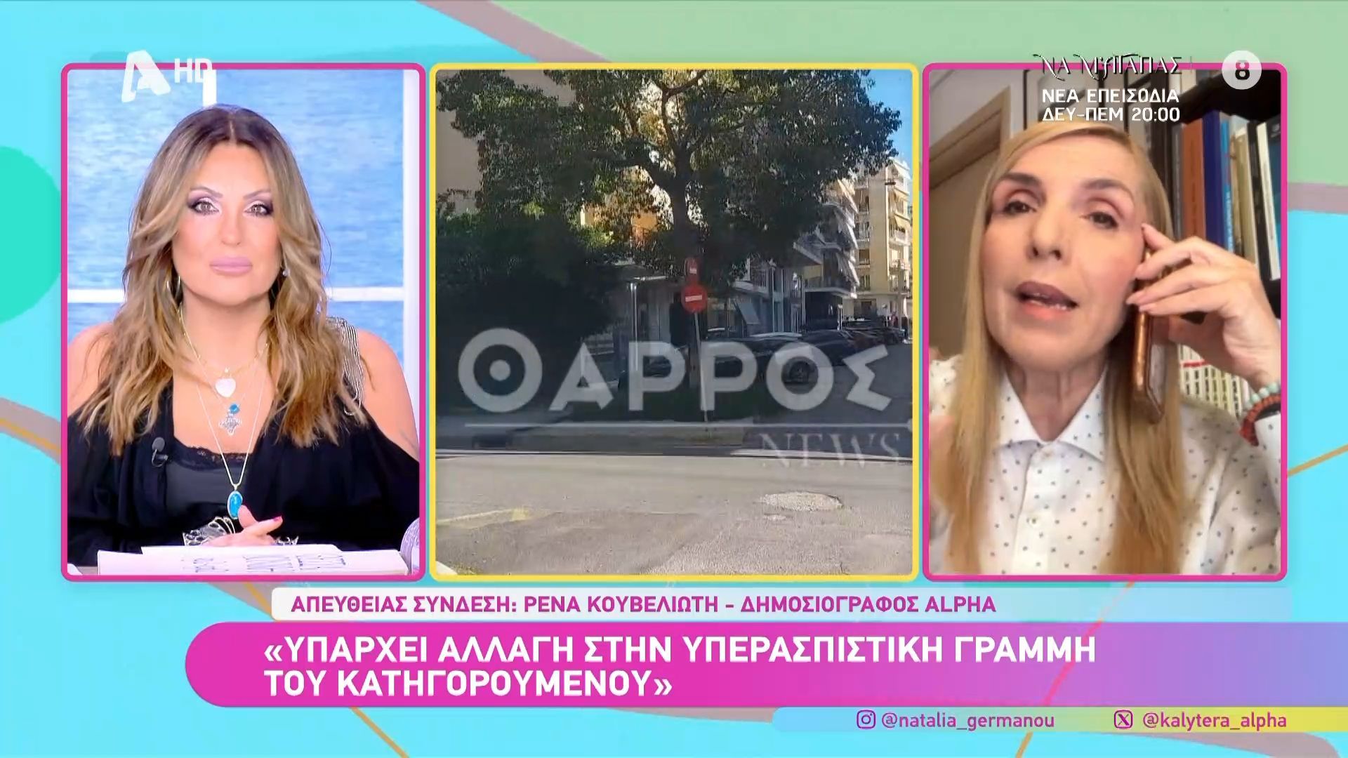 Ρ. Κουβελιώτη: «Ο κατηγορούμενος λέει τώρα ότι προσπάθησε να αμυνθεί»