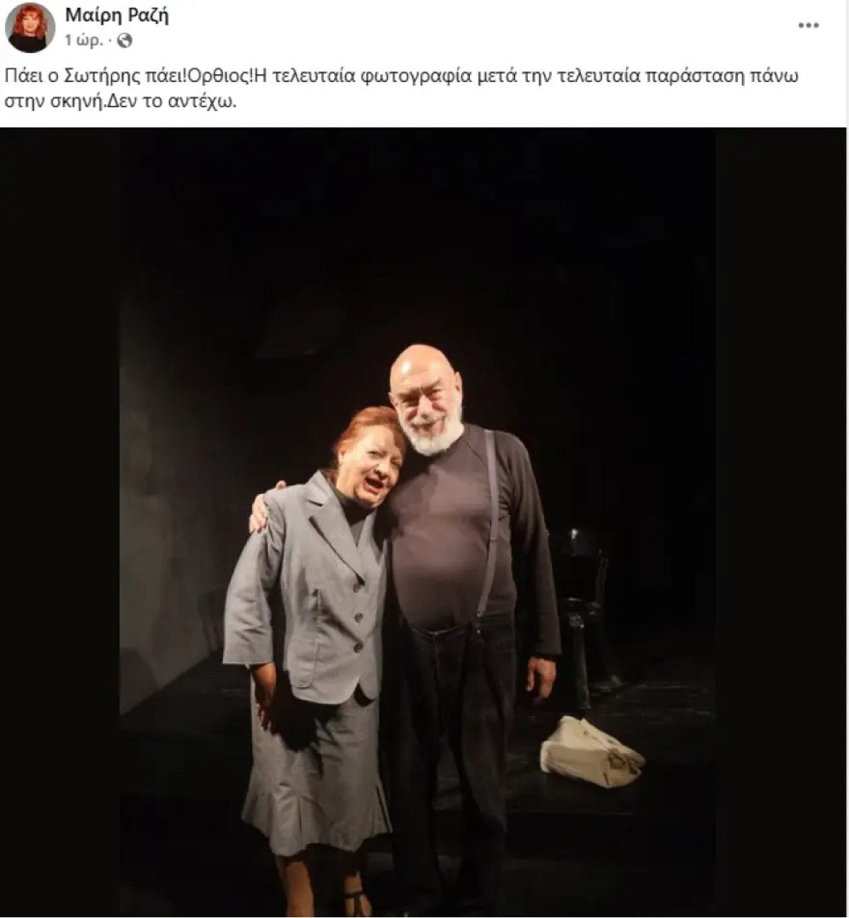 Ραζή