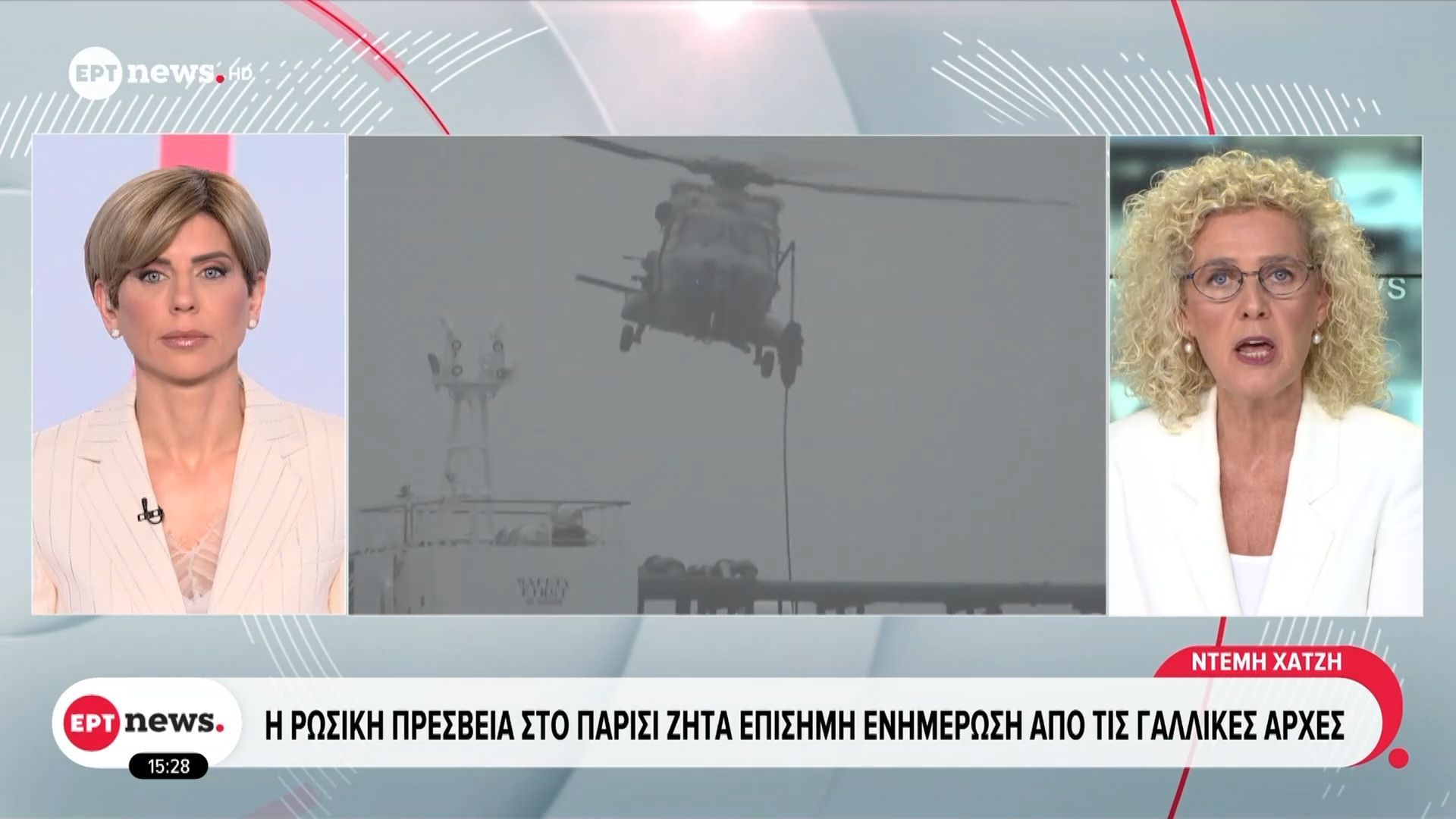 Ρεσάλτο γαλλικών δυνάμεων σε τάνκερ που συνδέεται με τη Ρωσία στον Ατλαντικό