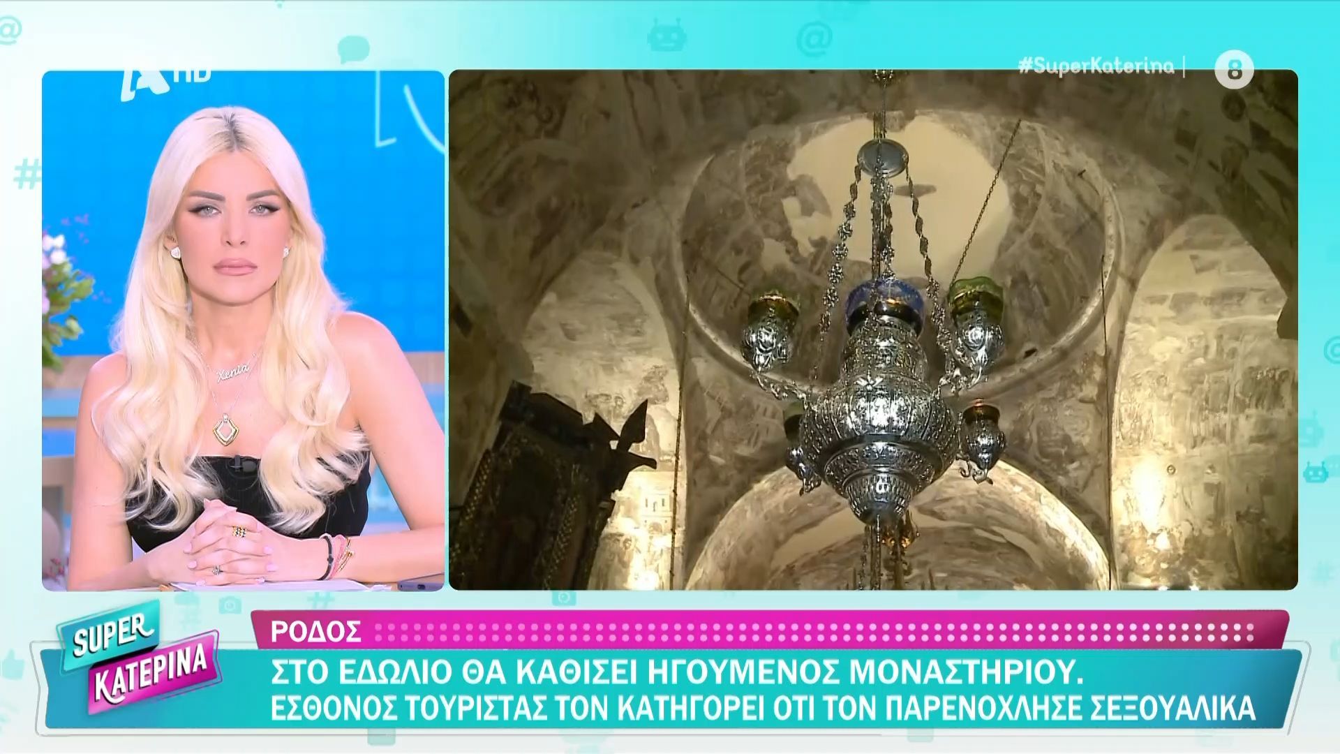 Ρόδος: Στο εδώλιο θα καθίσει ηγούμενος μοναστηρίου – Εσθονός τουρίστας τον κατηγορεί ότι τον παρενόχλησε σεξουαλικά
