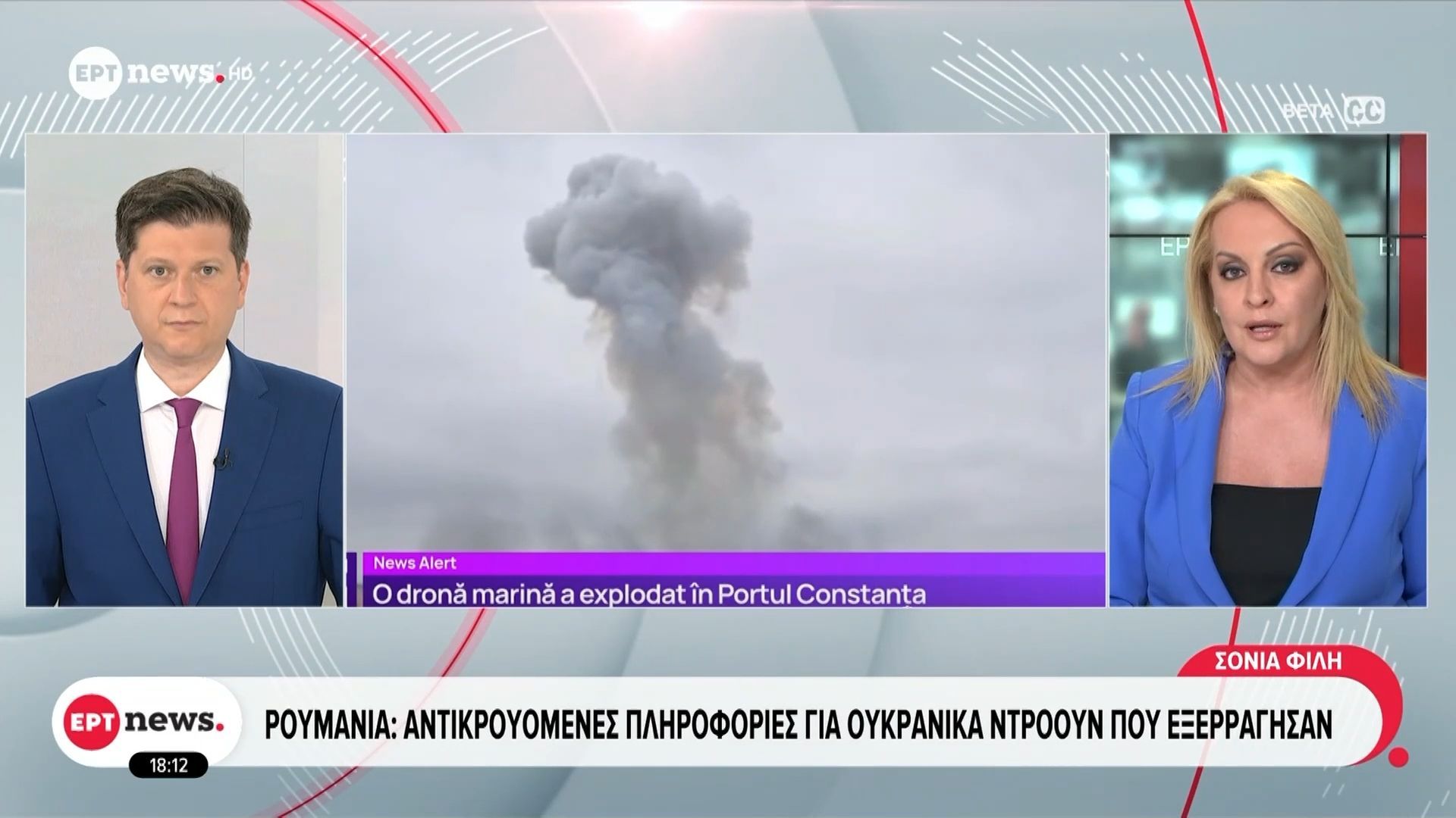 Ρουμανία: Αντικρουόμενες πληροφορίες για ουκρανικά drones που εξερράγησαν