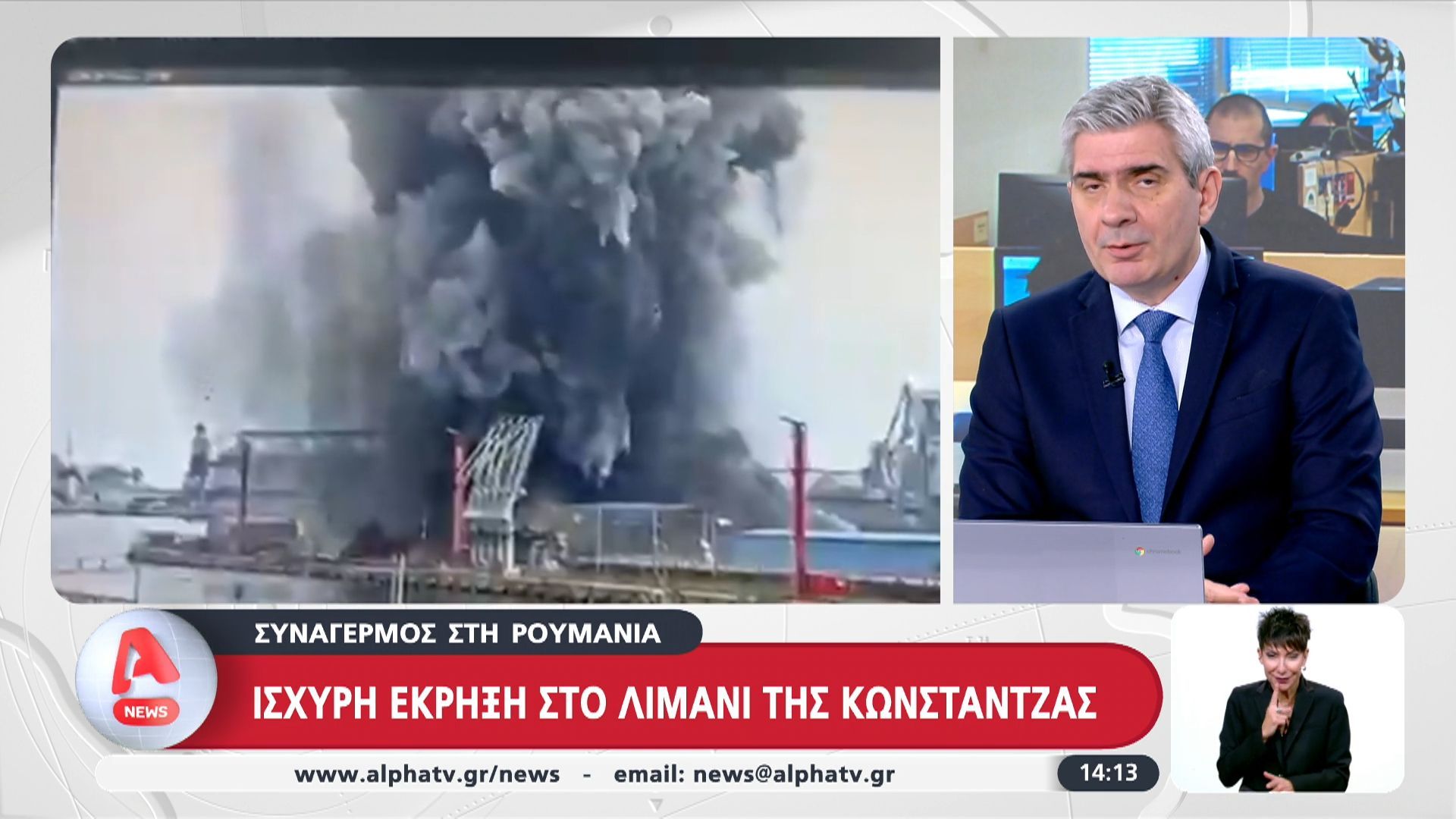Ρουμανία: Ισχυρή έκρηξη στο λιμάνι της Κωνστάντζα