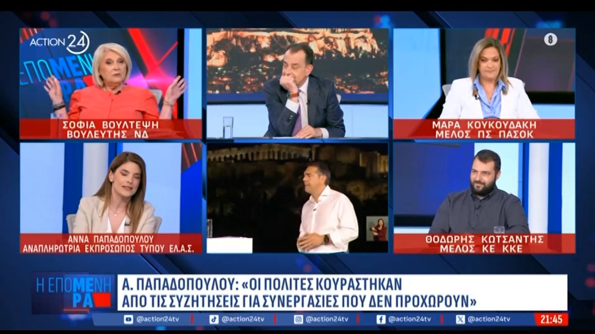 Σ. Βούλτεψη: «Εμείς είμαστε με την ΕΛ.ΑΣ., την Ελληνική Αστυνομία, την οποία στηρίζουμε»