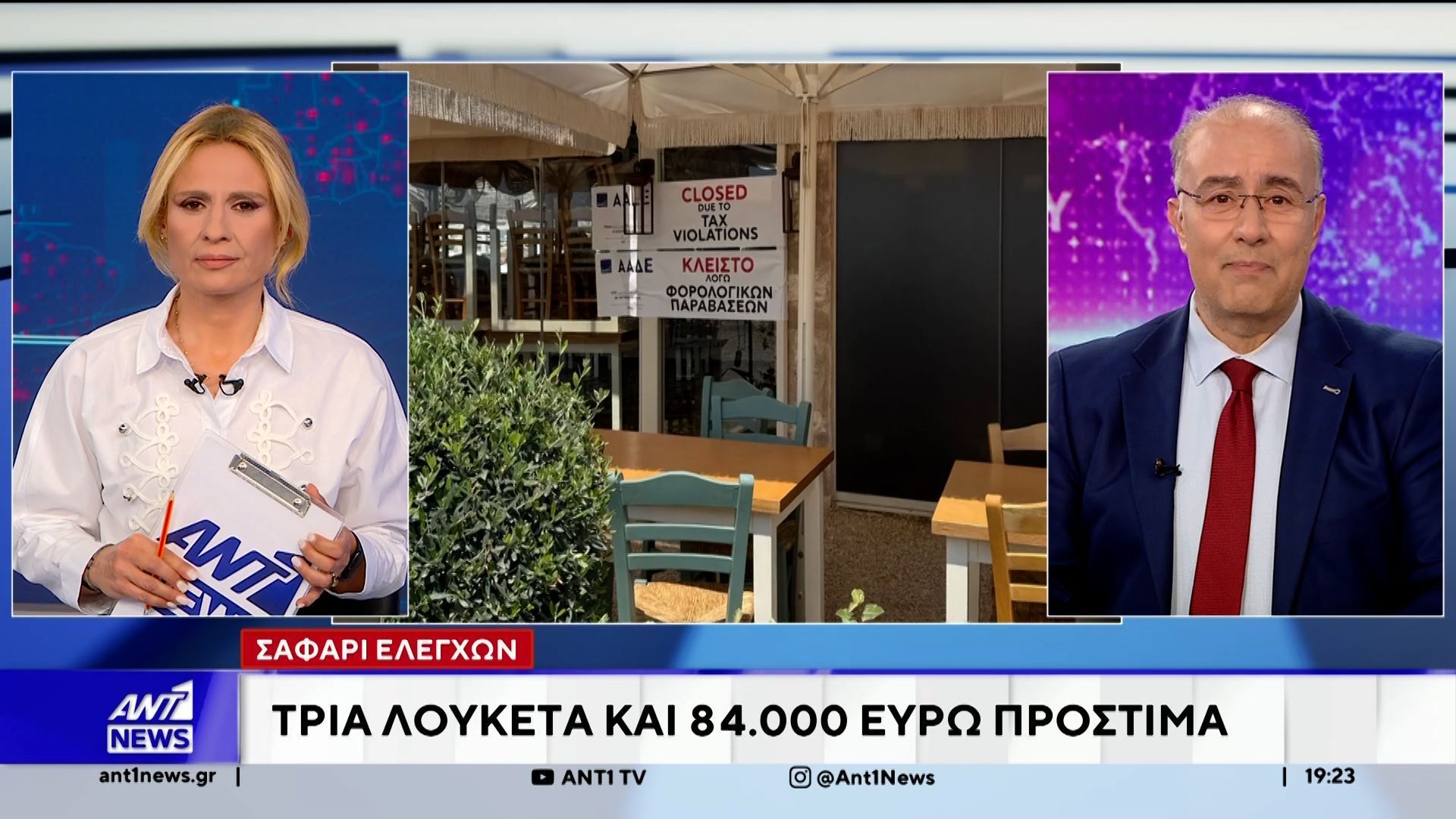 Σαφάρι ελέγχων της ΑΑΔΕ στην Αθηναϊκή Ριβιέρα: Τρία λουκέτα και 84.000 ευρώ πρόστιμα